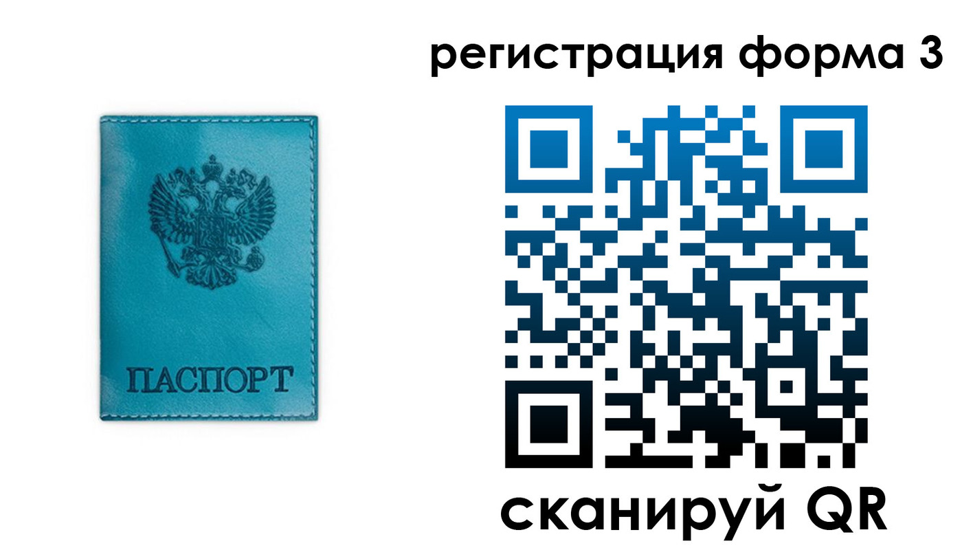 прописка 2025 в Острове