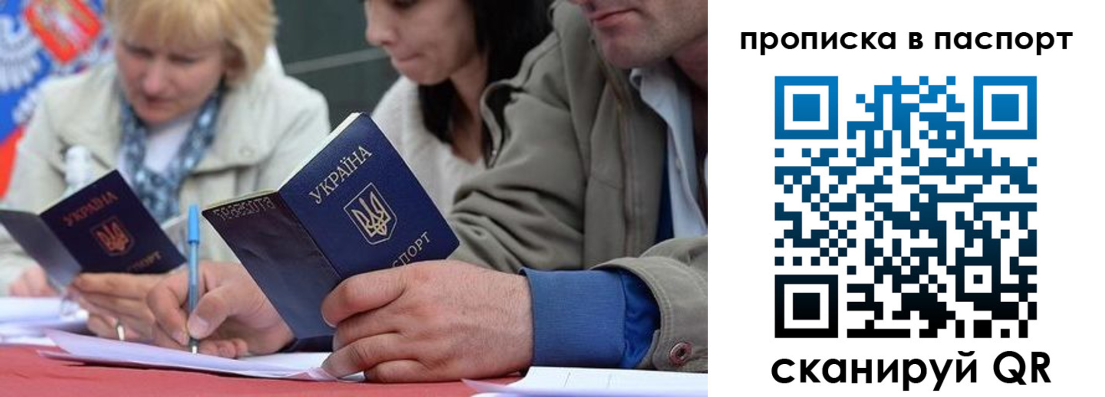 прописка штамп в Острове